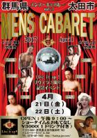 ★3周年記念イベント★ MEN'S  CABARET 『メンズ・キャバレーVol,3』 589x840 674.8kb