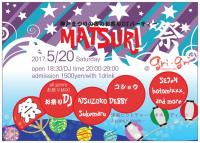 神戸まつりの夜のお祭りDJパーティー「MATSURI祭」 650x465 111.8kb
