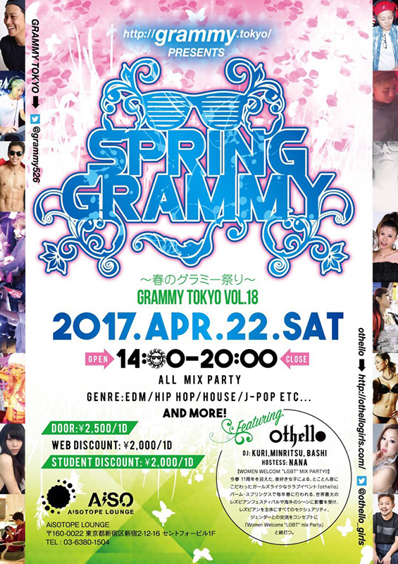 Spring GRAMMY fear.othello ～春のグラミー祭り～ GRAMMY TOKYO vol.18