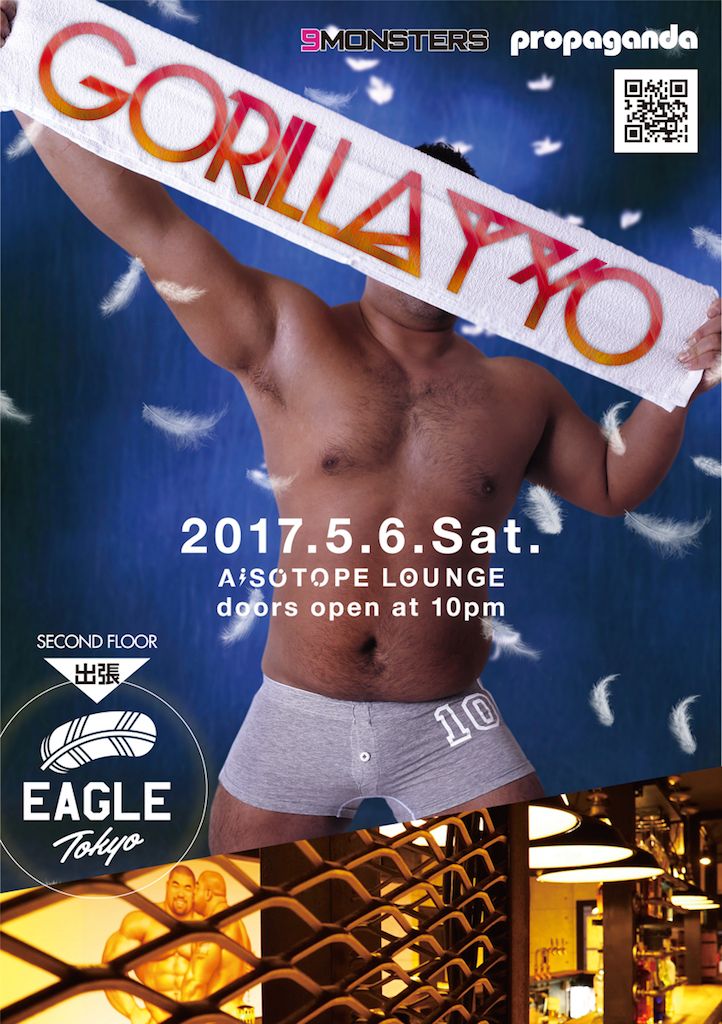 GORILLA TYO ＋ EAGLE Tokyo
