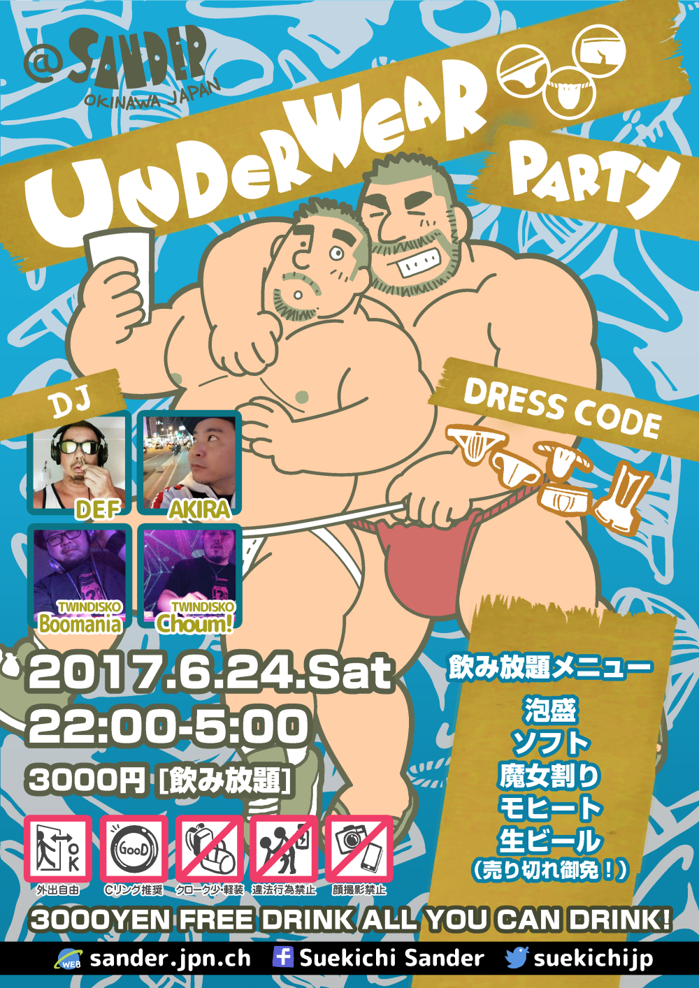 Underwear Party ♪