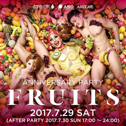 AiSOTOPE LOUNGE 5th Anniversary 　FRUITS
