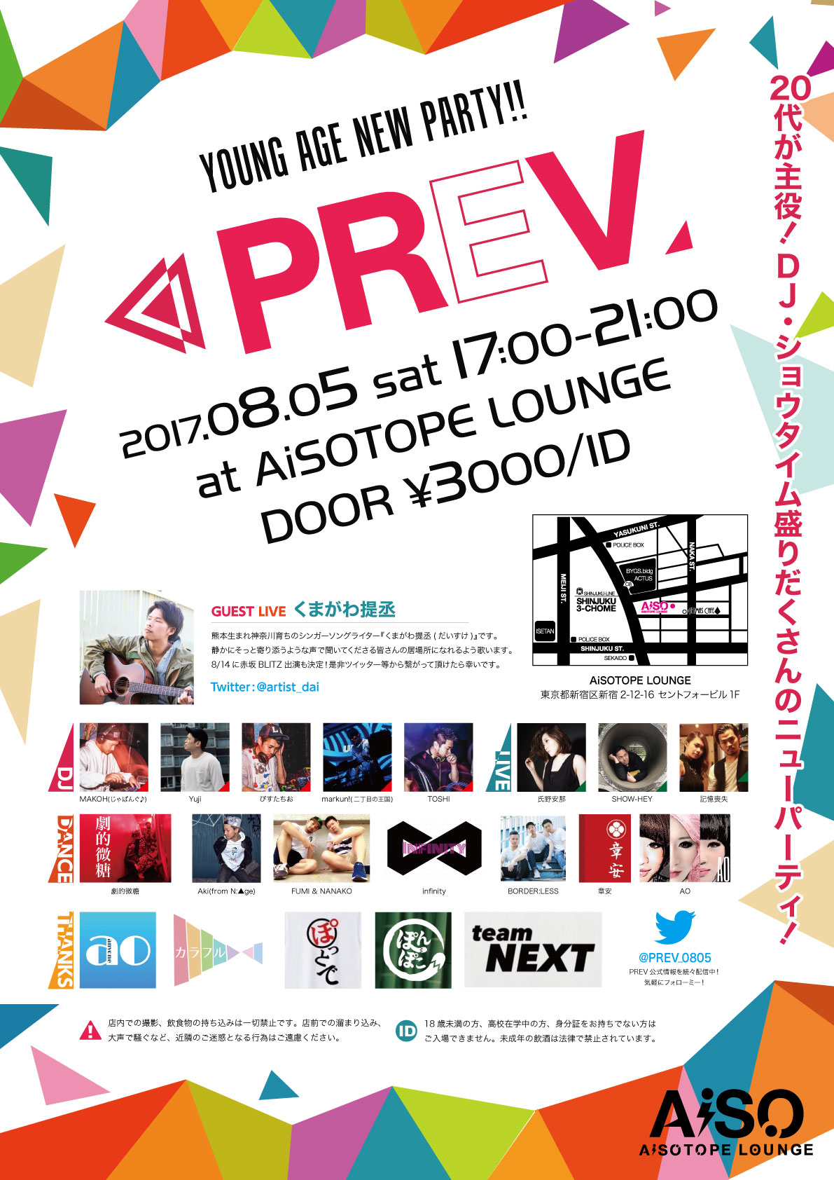PREV -　新宿二丁目密着型YOUNG AGE NEW PARTY
