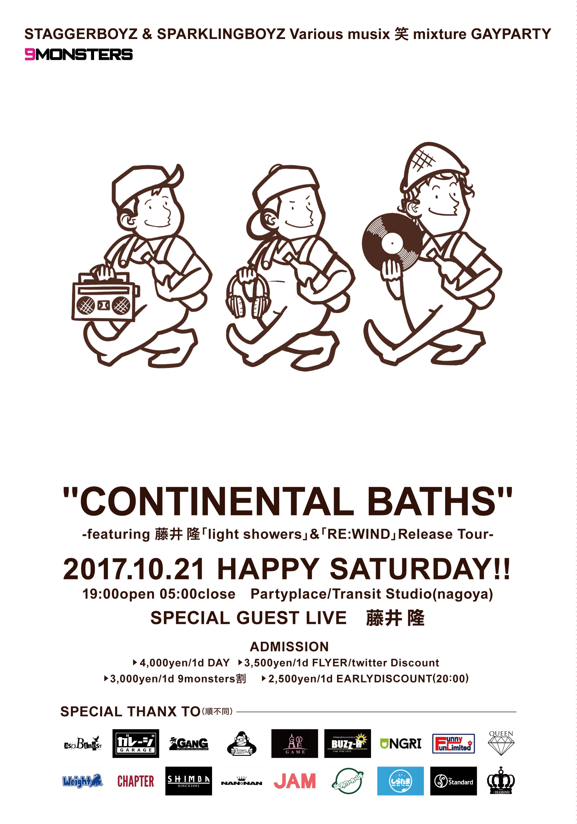 CONTINENTAL BATH vol.1