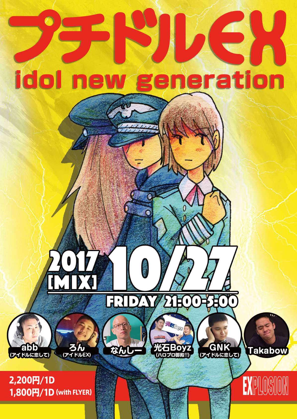 10/27(FRI) 21:00～5:00 プチドルEX -idol new generation- ＜MIX＞