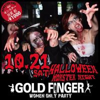 【Gold Finger】モンスターナイト 916x917 161.8kb
