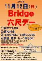 Bridge 六尺デー　2017年11月開催 720x1040 199.7kb