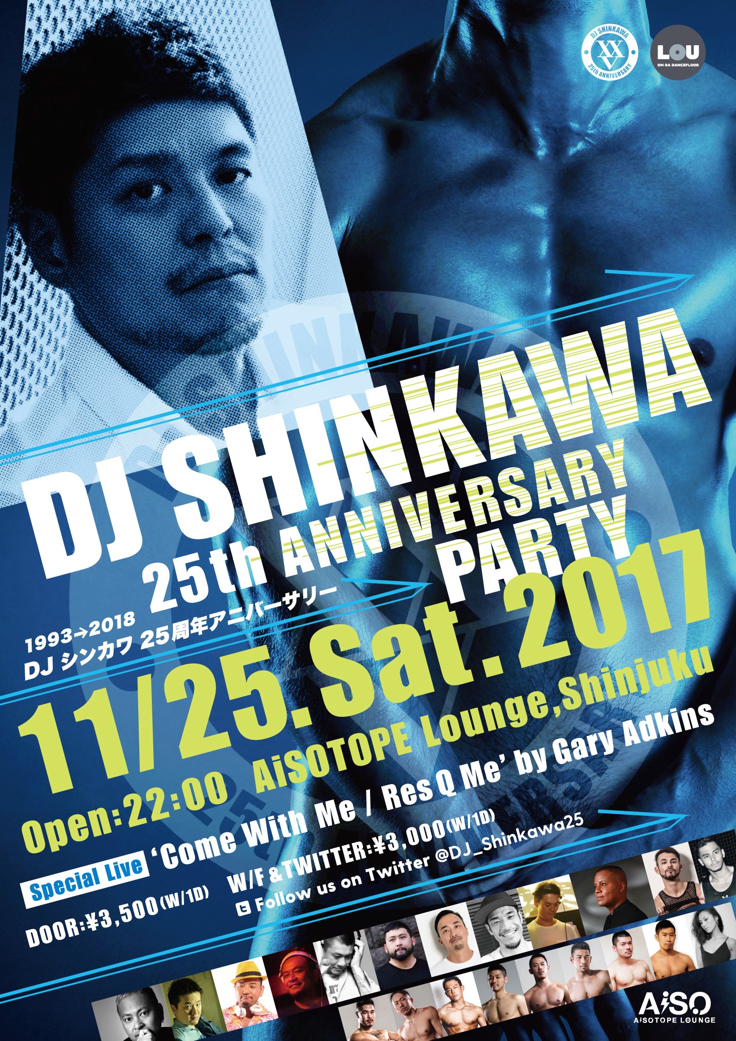 DJ SHINKAWA 25th ANNIVERSARY PARTY 　DJ シンカワ 25周年アニバーサリー