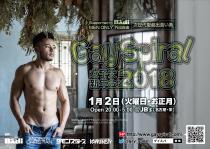 Gay Spiral ～女子大新年会2018～ 1447x1024 474.2kb