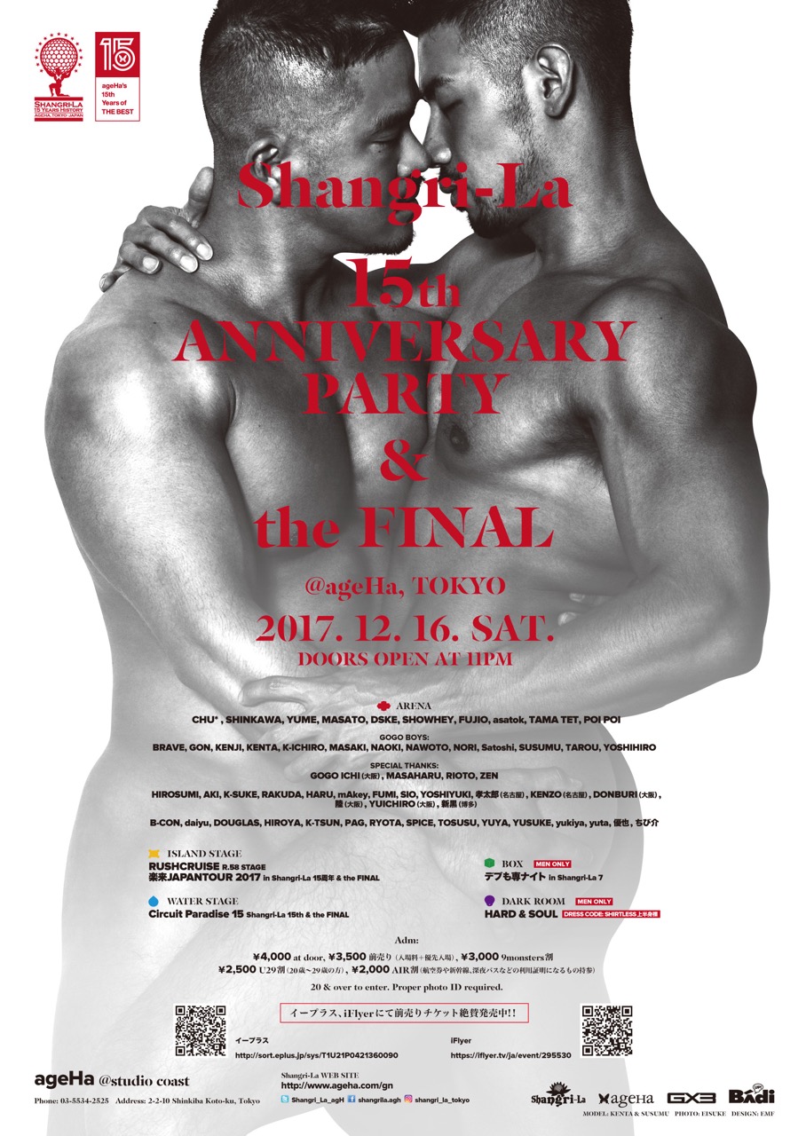 Shangri-La “15th ANNIVERSARY PARTY & the FINAL”