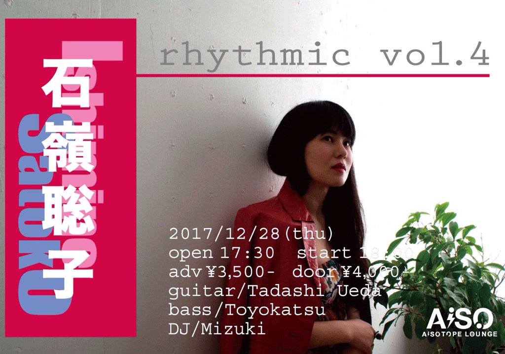 石嶺聡子ワンマンライブ 　rhythmic vol.4