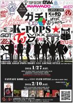 神戸発K-popsオンリーミュージックパーティー「ガチ！K-pops★」  - 462x650 123.4kb
