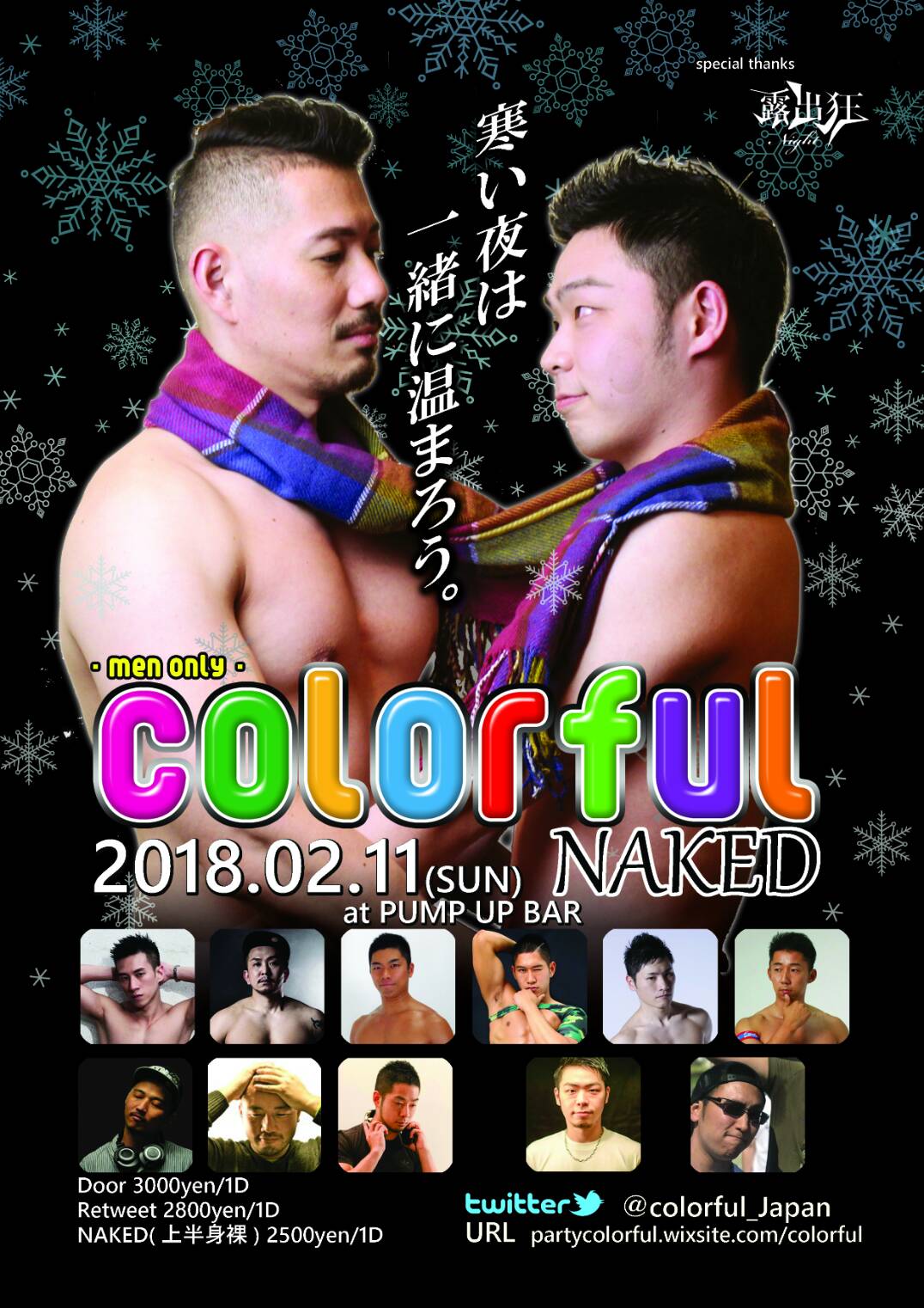 colorful-NAKED-