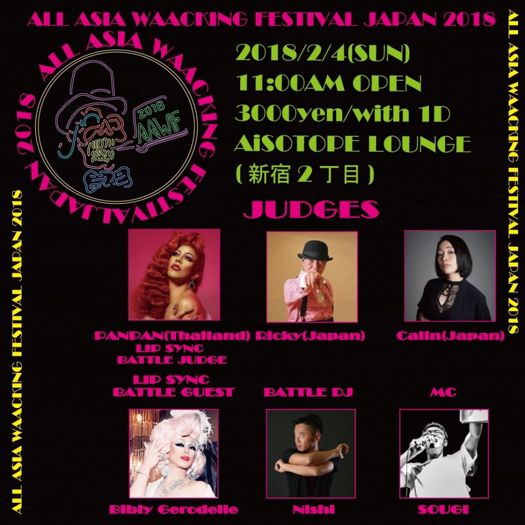 ALL ASIA WAACKING FESTIVAL JAPAN 2018