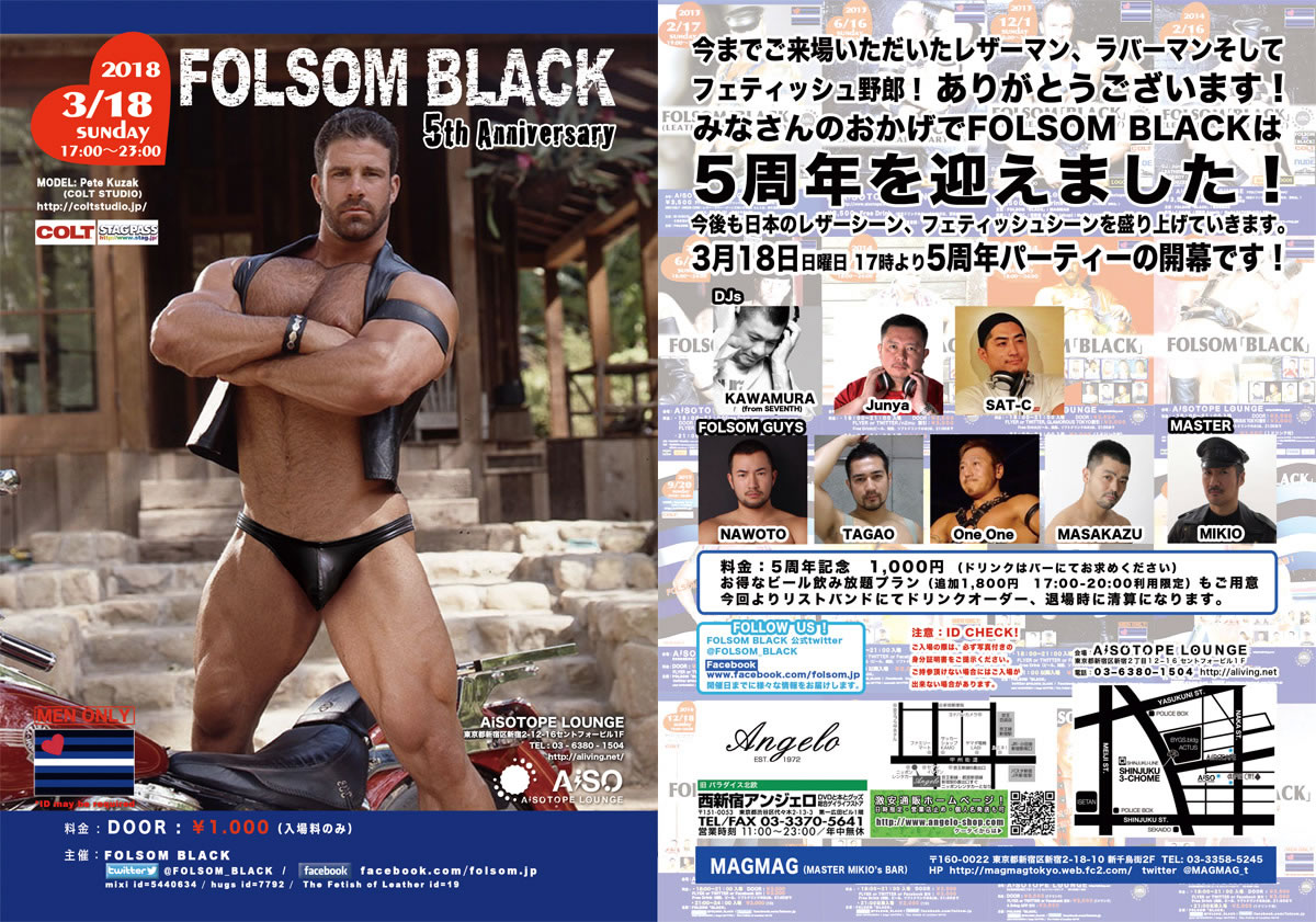 FOLSOM BLACK 5th Anniversary