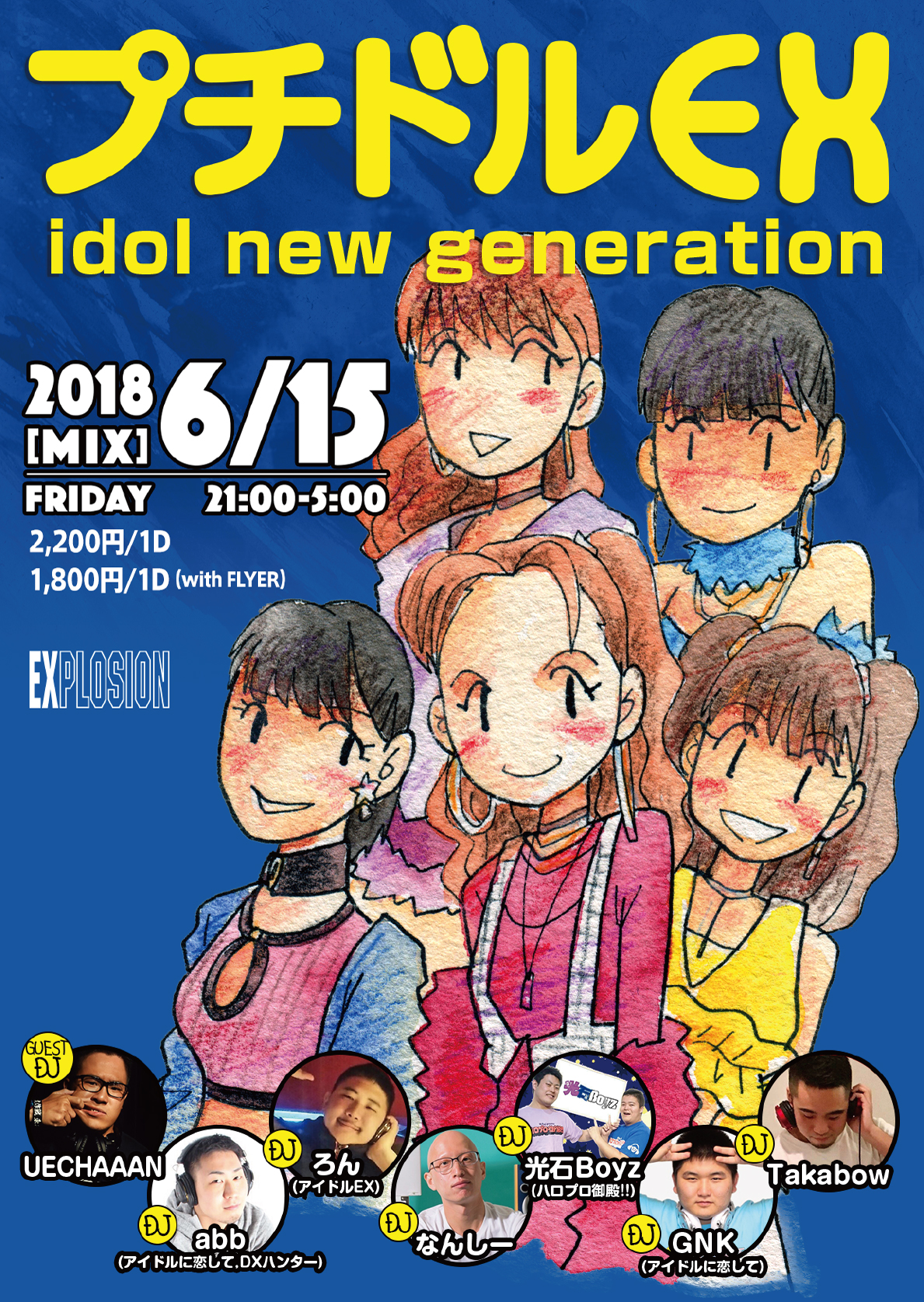 6/15(FRI) 21:00～5:00 プチドルEX -idol new generation- ＜MIX＞
