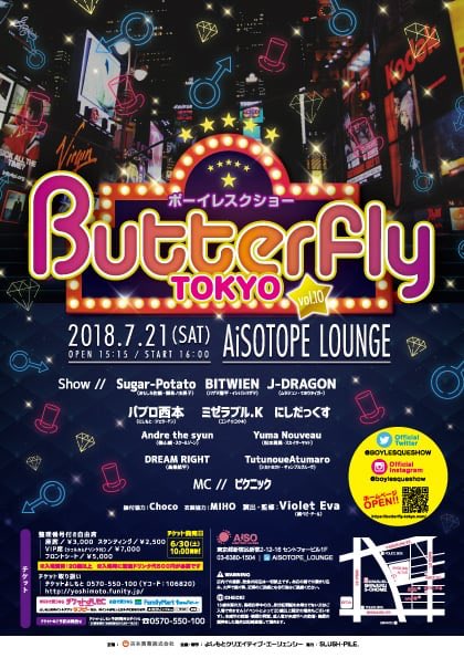 Butterfly東京 　ボーイレスクショー