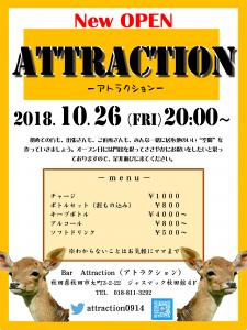 秋田  Attraction  NEWオープン 4200x5600 1275.7kb