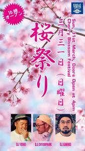 EAGLE TOKYO桜祭り！  - 900x1600 307.2kb
