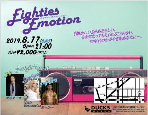 Eighties Emotion～80年代ナイト～ 750x581 421.4kb