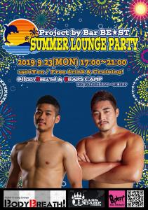 SUMMER LOUNGE PARTY 2019 1441x2048 739.5kb