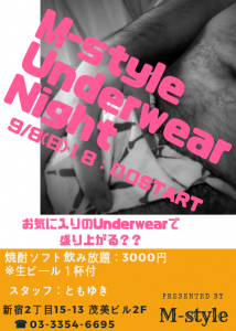 【緊急開催】M-styleゲリライベント「M-style Underwear Night」  - 480x672 187.3kb
