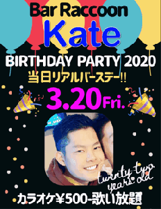 Kate Birthday Party 2020 in OMIYA Bar Raccoon 258x333 95.8kb