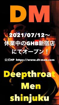 DeepthroatMen 新宿  - 750x1334 459.2kb