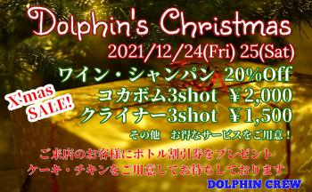 Dolphin's Christmas  - 2048x1264 489.1kb