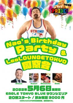 Nao's Birthday Party! 1200x1698 368.8kb