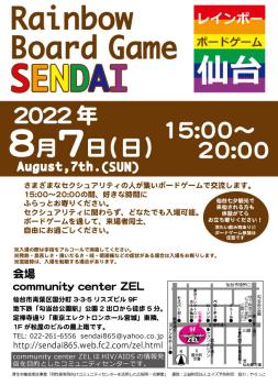 Rainbow Board Game SENDAI  - 610x843 164.6kb