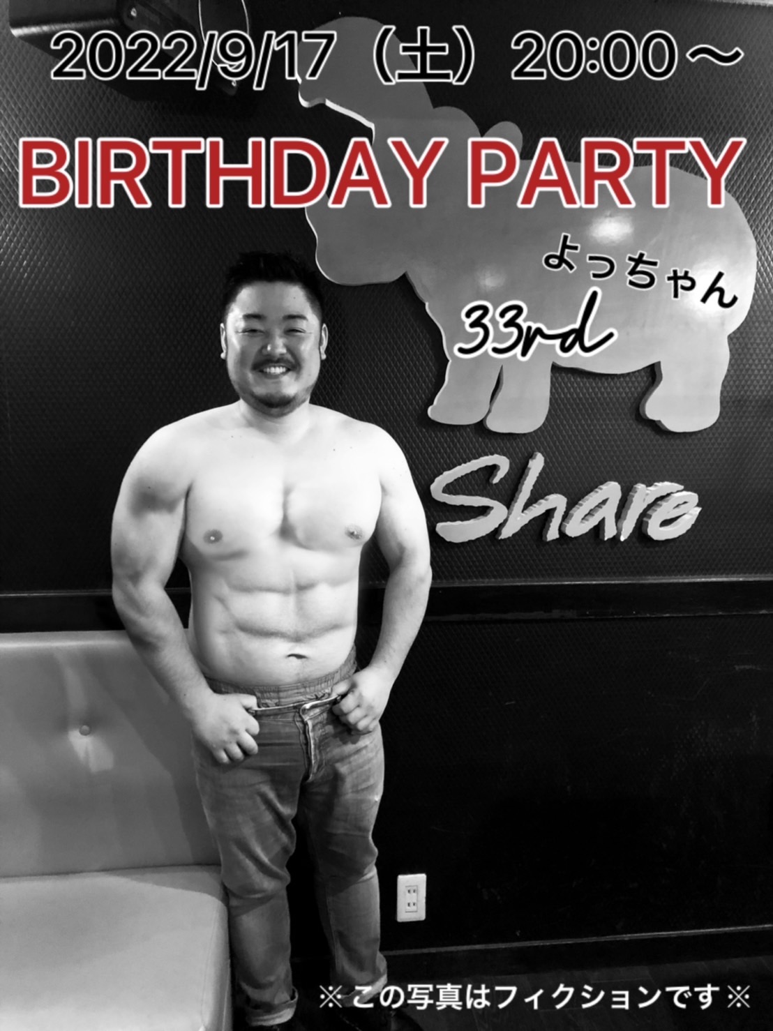 よっちゃん BIRTHDAY PARTY