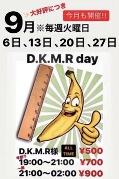 D.K.M.R day  - 917x1377 124.4kb