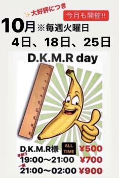 D.K.M.R day  - 945x1408 122.6kb
