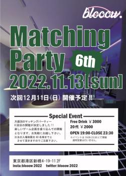 マッチングパーティー  - 645x900 105.1kb