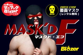 【水曜マニアックBlazer】MASK’D F(2023.1.11.WED) 600x400 86.3kb