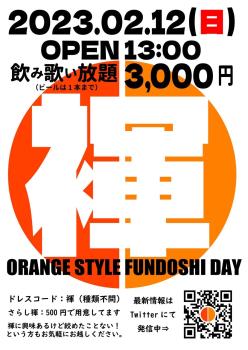 ORANGE STYLE FUNDOSHI DAY  - 1077x1523 158.7kb