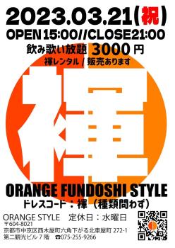 ORANGE STYLE FUNDOSHI DAY  - 1077x1523 172.8kb