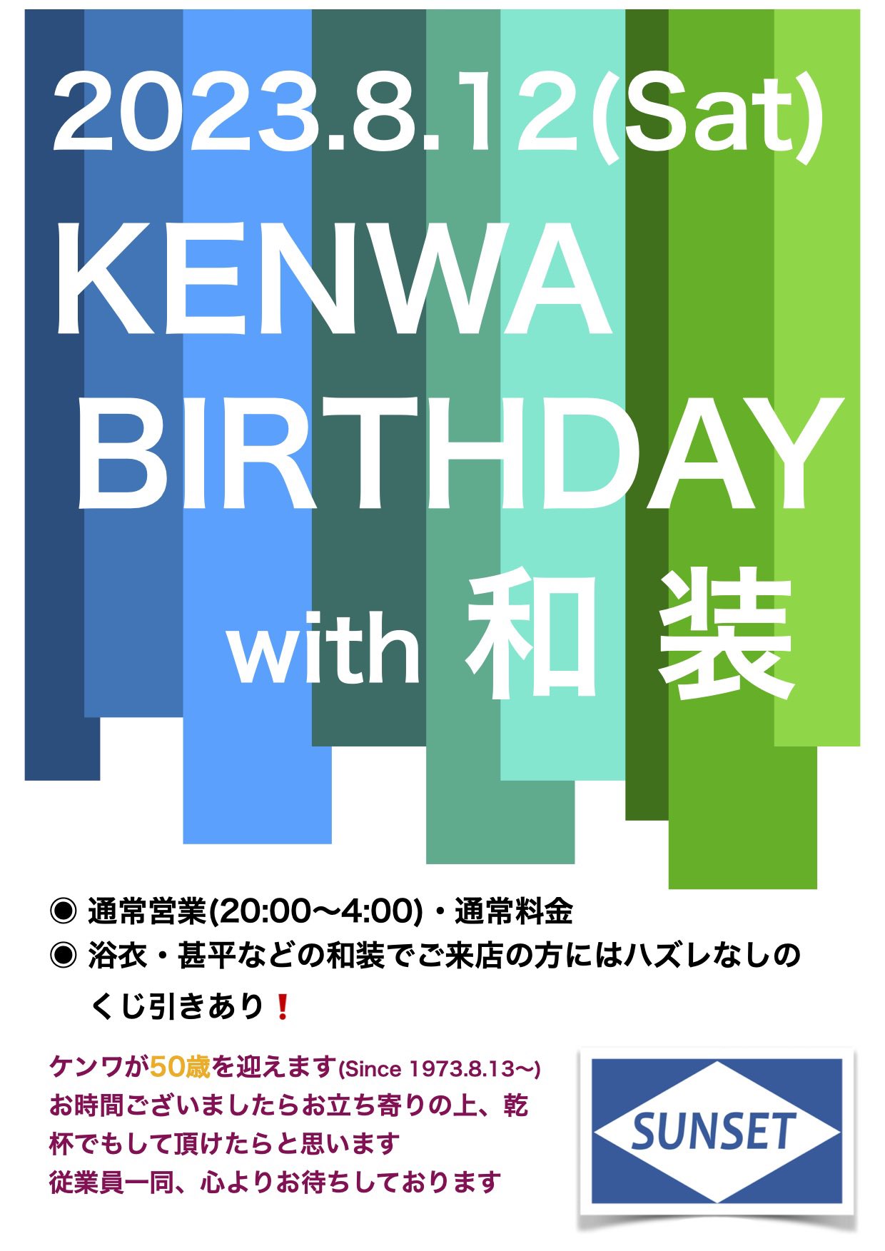 KENWA BIRTHDAY with 和装