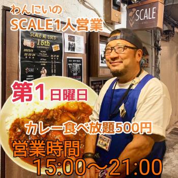 第一日曜日カレーライス500円食べ放題 1280x1280 1038.4kb