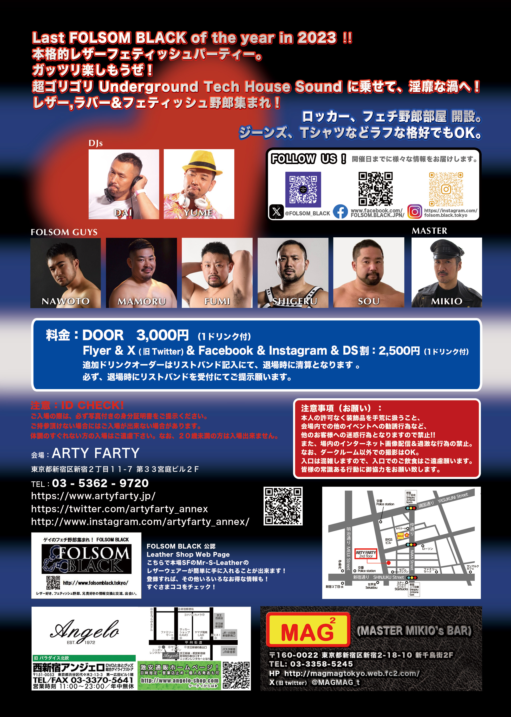 FOLSOM BLACK (Leather Party) Vol.44