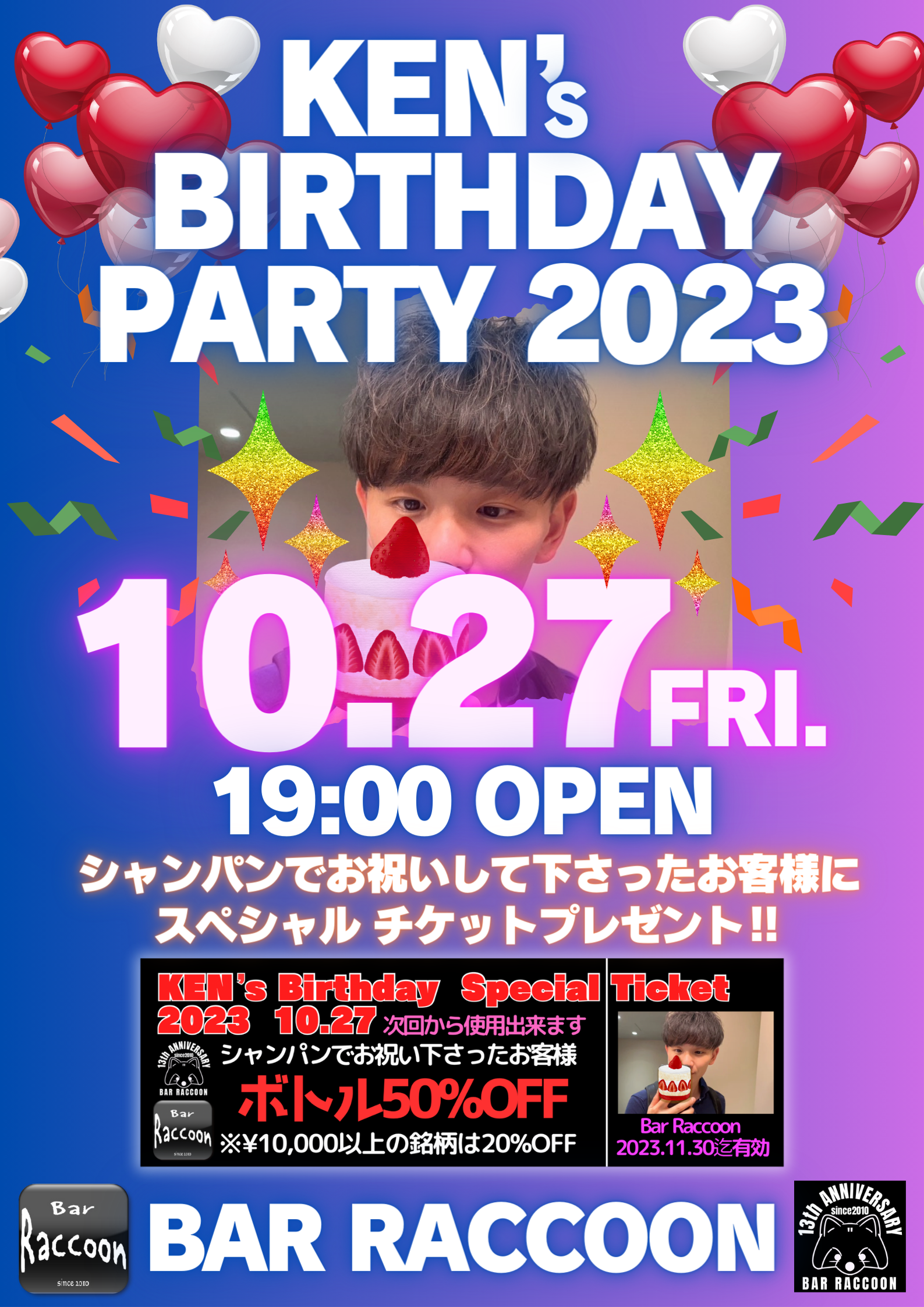 Ken‘s Birthday Party2023 in 大宮Bar Raccoon