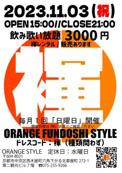 ORANGE STYLE FUNDOSHI DAY  - 1448x2048 279.3kb