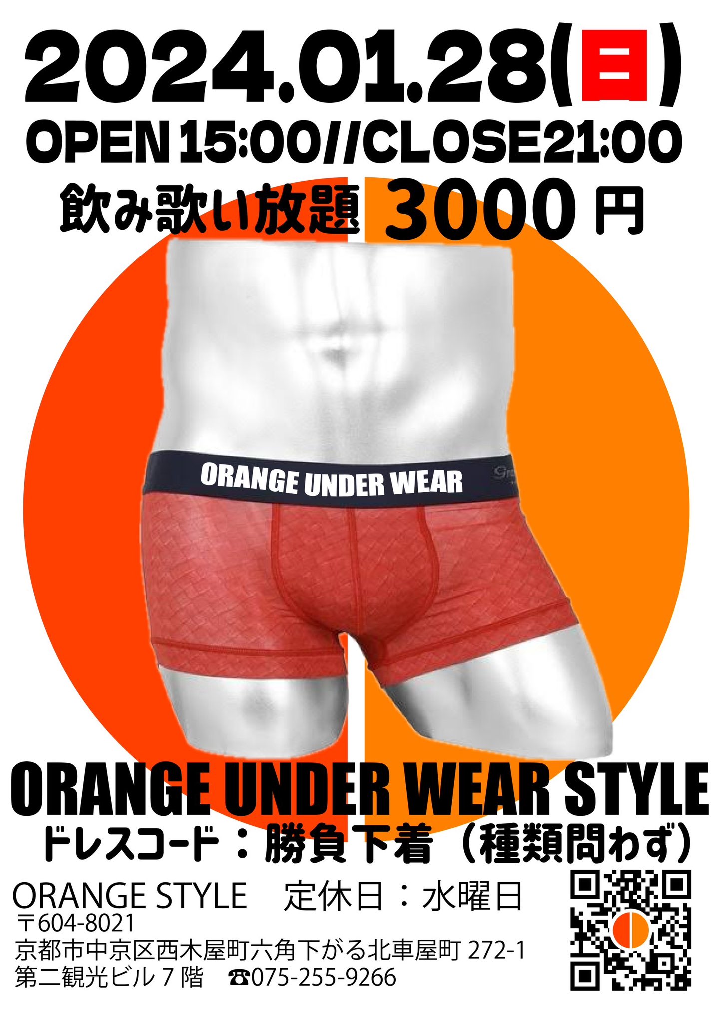 orange under wear style