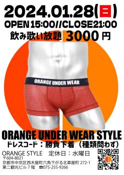 orange under wear style  - 1448x2048 293.1kb
