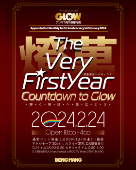 おかげさまで一周年！The Very First Year - Countdown to GLOW🌟感謝祭 1024x1280 1320.3kb