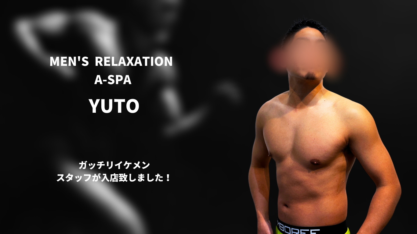 A-spa スタッフ　 Yuto (ユウト) シフト更新🆙✨