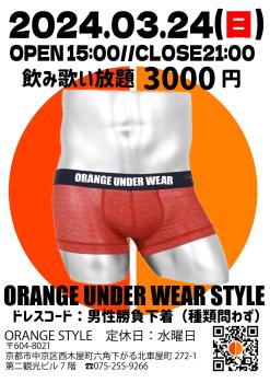 orange under wear style  - 1448x2048 293.4kb