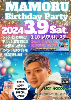 Mamoru Birthday Party 2024 1077x1523 413.5kb