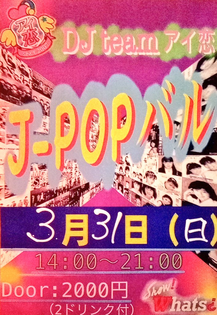 men's only CLUBイベント【J-POPバル】開催